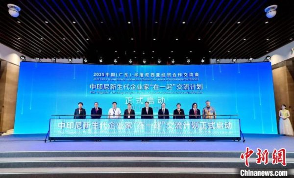 正规配资之家 去年广东印尼进出口总额1718亿元 同比增12.4%